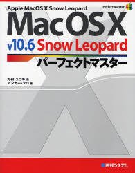 Mac OS X v10.6 Snow Leopa
