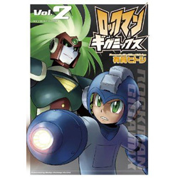 ロックマンギガミックス Vol.2