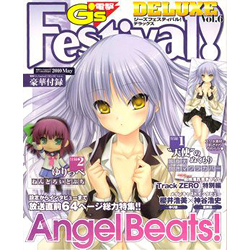 電撃G's Festival! DELUXE Vol.6