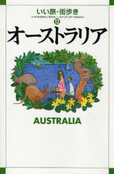 オーストラリア 〔2010〕