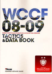 WCCF08－09TACTICS & DATA BOOK