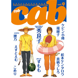 cab CATALOGUE & BGM vol.9