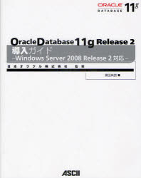Oracle Database 11g Relea