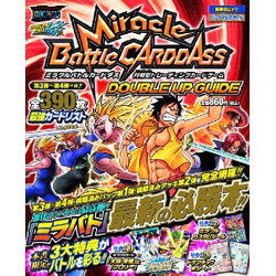 Miracle Battle CARDDASS DOUBLE UP GUIDE バンダイ公式ガイド