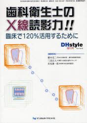 DHstyle 第4巻第10号増刊号