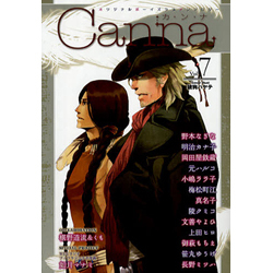 Canna オリジナルボーイズラブアンソロジー Vol.7