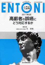 ENTONI Monthly Book No.12