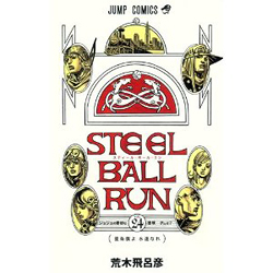 STEEL BALL RUN  24