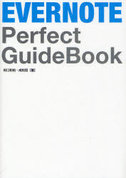 EVERNOTE Perfect GuideBoo