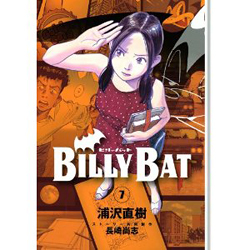 BILLY BAT 7