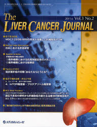 The Liver Cancer Journal Vol.3No.2(2011.6)