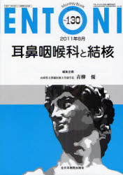 ENTONI Monthly Book No.13