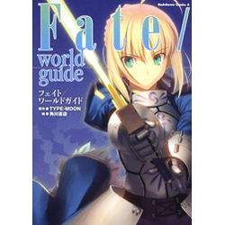 Fate/world guide