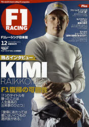 F1 RACING 日本版 12月情報号(2011
