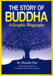 THE STORY OF BUDDHA A Gra
