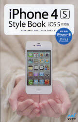 iPhone 4S Style Book iOS