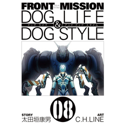FRONT MISSION DOG 8