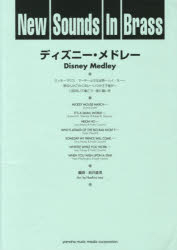 楽譜 ディズニー・メドレー 復刻版