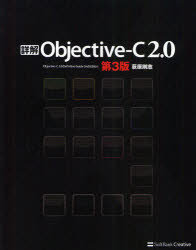 詳解Objective-C 2.0