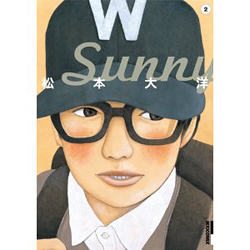 限定特装版 Sunny   2
