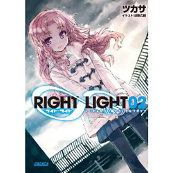 RIGHT∞LIGHT 2