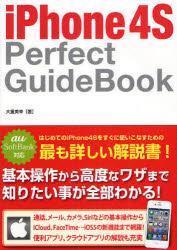 iPhone 4S Perfect GuideBo