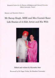 Mr Sarup Singh,MBE and Mrs Gurmit Kaur Life Stories of A Sikh Artist and His Wife