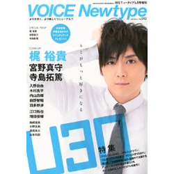 VOICE Newtype 2012年5月号
