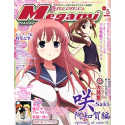 Megami MAGAZINE 2012年5月号