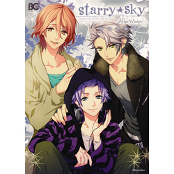 Starry★Sky～After Winter～ア