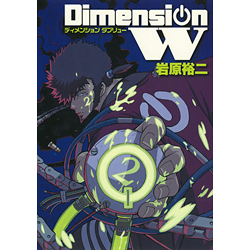 Dimension W   2