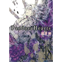 Pandora Hearts  18