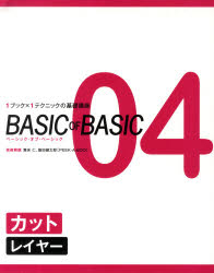 BASIC OF BASIC   4