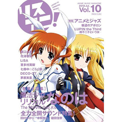 リスアニ! Vol.10(2012Jul.)