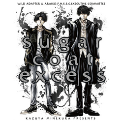 sugar coat excess 久保田&時任シ