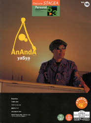 楽譜 yaSya AnAndA