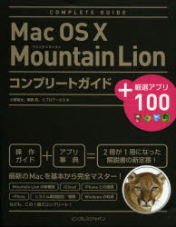 Mac OS 10 Mountain Lionコン