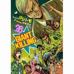 GIANT KILLING 26