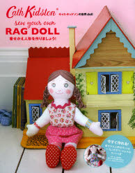 キャス・キッドソンの世界doll 着せかえ人形を作