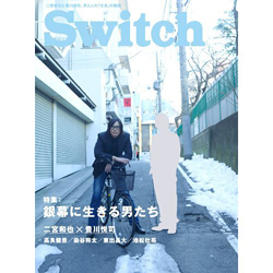 Switch VOL.31NO.3(2013MAR