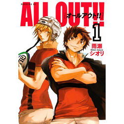 ALL OUT!! 1