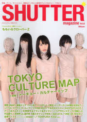 SHUTTER magazine Vol.8