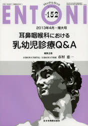 ENTONI Monthly Book No.15
