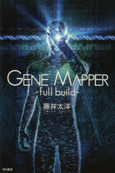 Gene Mapper full build