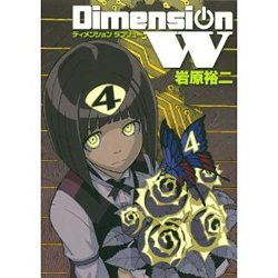Dimension W   4
