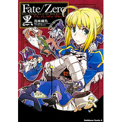 Fate/Zero黒(ブラック)