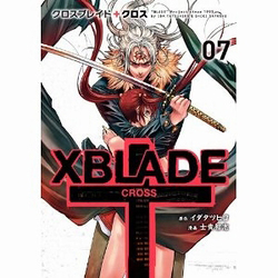 XBLADE(クロスブレイド)+CROSS 07