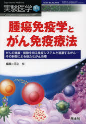 実験医学 Vol.31No.12(2013増刊)