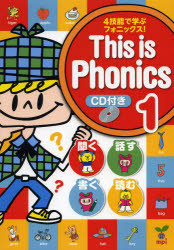 This is Phonics 4技能で学ぶフォニックス! 1