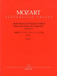 楽譜 モーツァルト初期のヴァイオリン 2